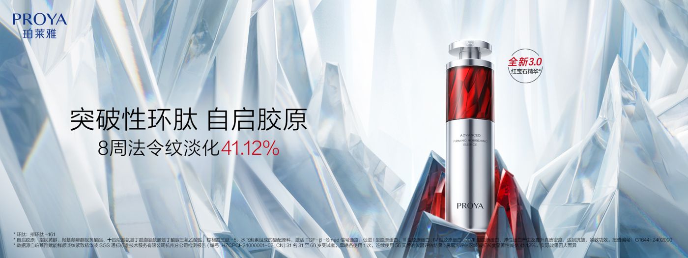 俄罗斯专享会红宝石精华3.0环肽A醇紧致抗皱淡纹温和修护